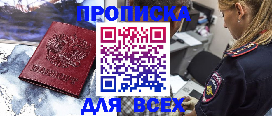 временная регистрация адрес в Пензенской области