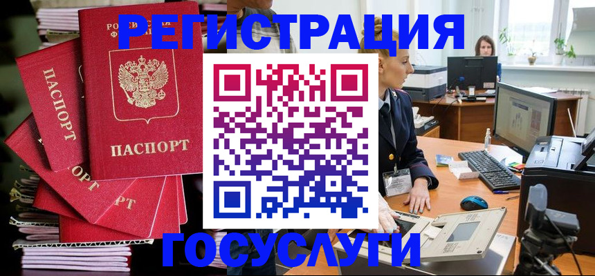 прописка для школы в Пензенской области