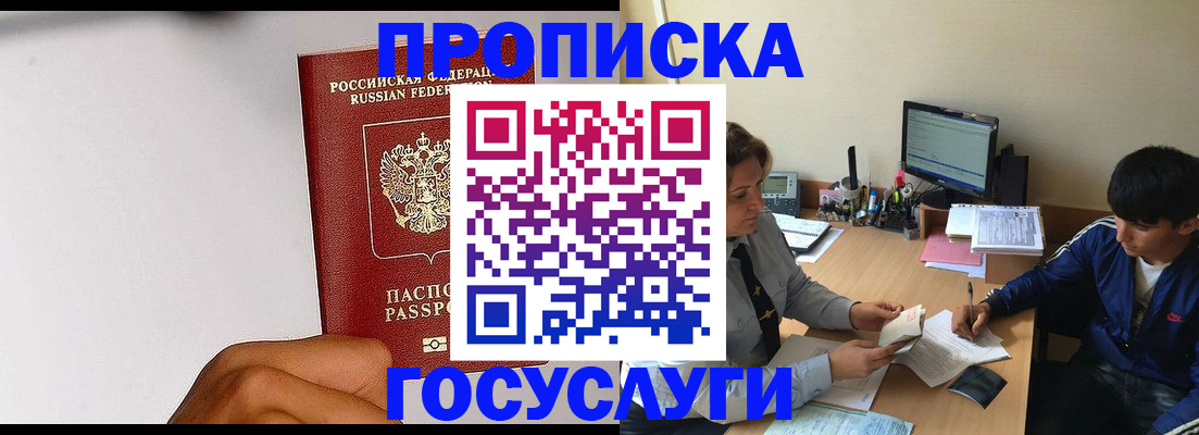 временная регистрация госуслуги в Пензенской области