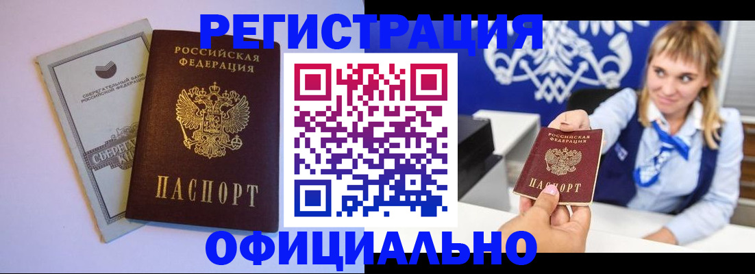 временная регистрация для школы в Пензенской области