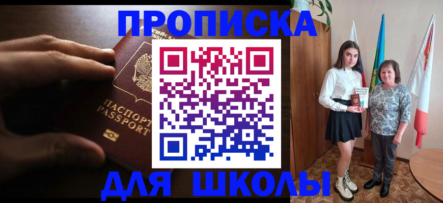 прописка штамп в Пензенской области