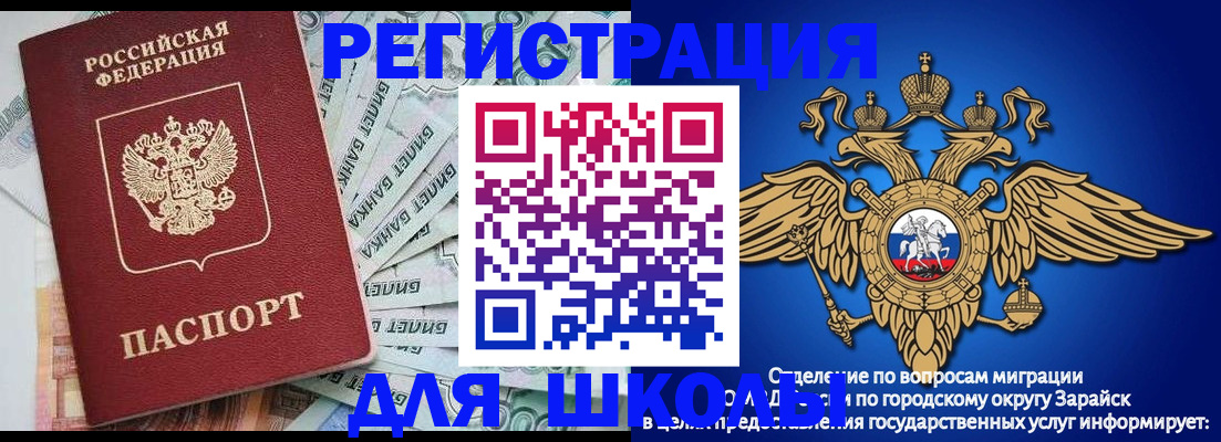 миграционный учет в Пензенской области