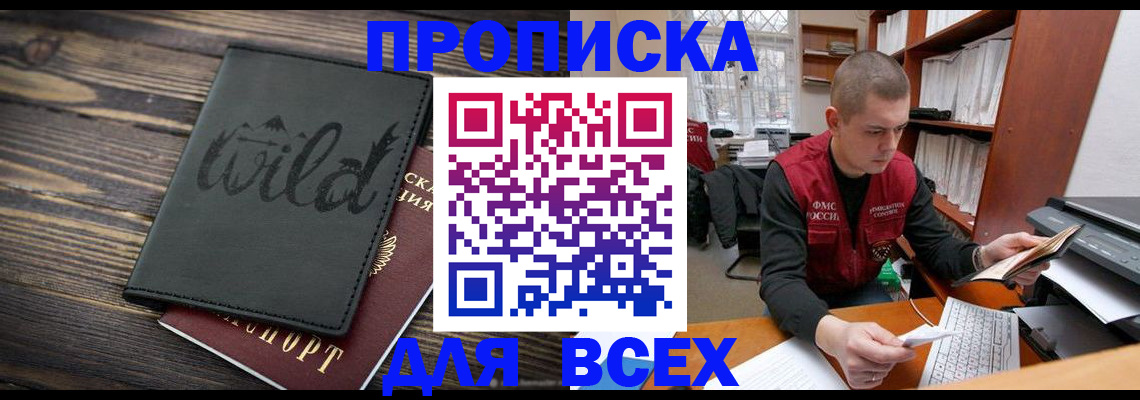 временная регистрация адрес в Пензенской области
