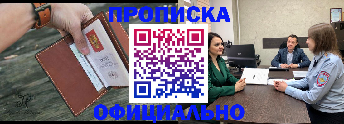 временная регистрация госуслуги в Пензенской области